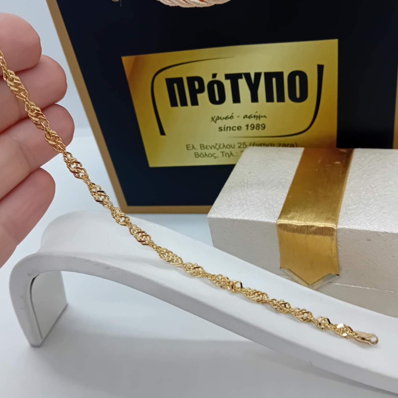 Χρυσή αλυσίδα χειρός στριφτή Κ14 